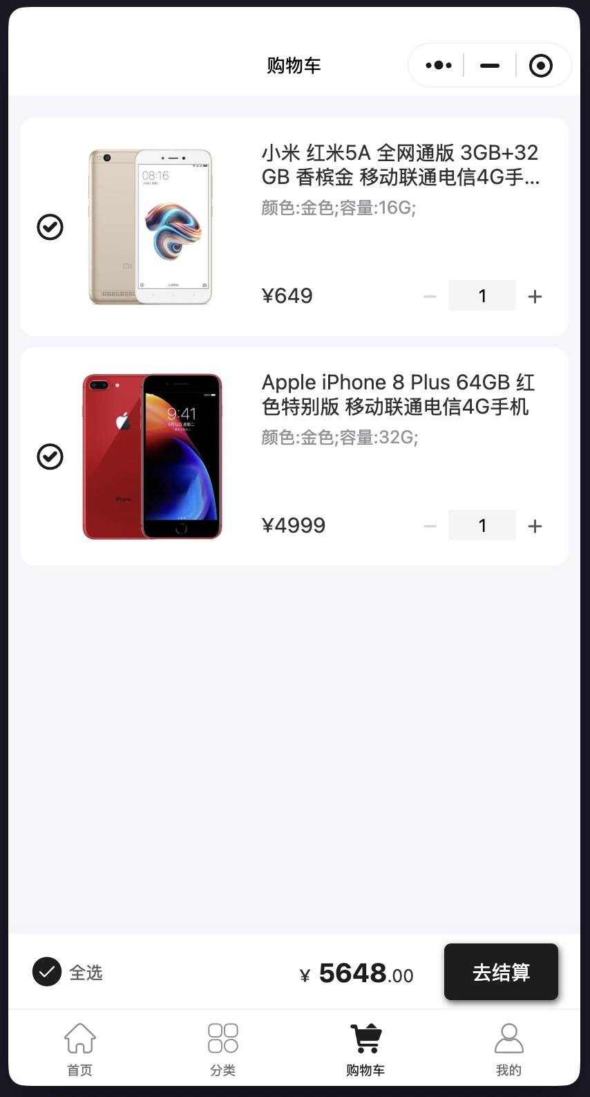 商城案例 3